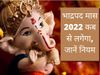  bhadrapada month 2022, bhadrapada month 2022 start date, bhadrapada start date, bhadrapada month start date, bhadrapada month date 2022