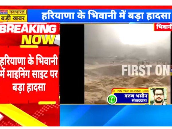 Bhiwani Landslide: हरियाणा के भिवानी में माइनिंग साइट पर बड़ा हादसा, लैंडस्लाइड में 2 लोगों की मौत 12 गाड़ियां मलबे में दबीं-VIDEO