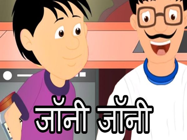 Bhojpuri Rhymes