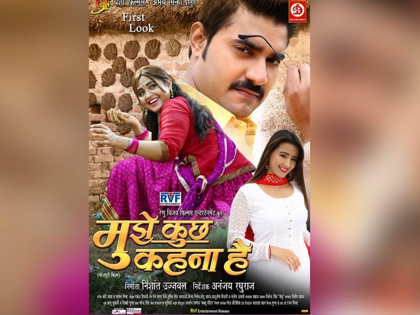 Mujhe Kuch Kehna Hai