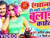 Bhojpuri Song