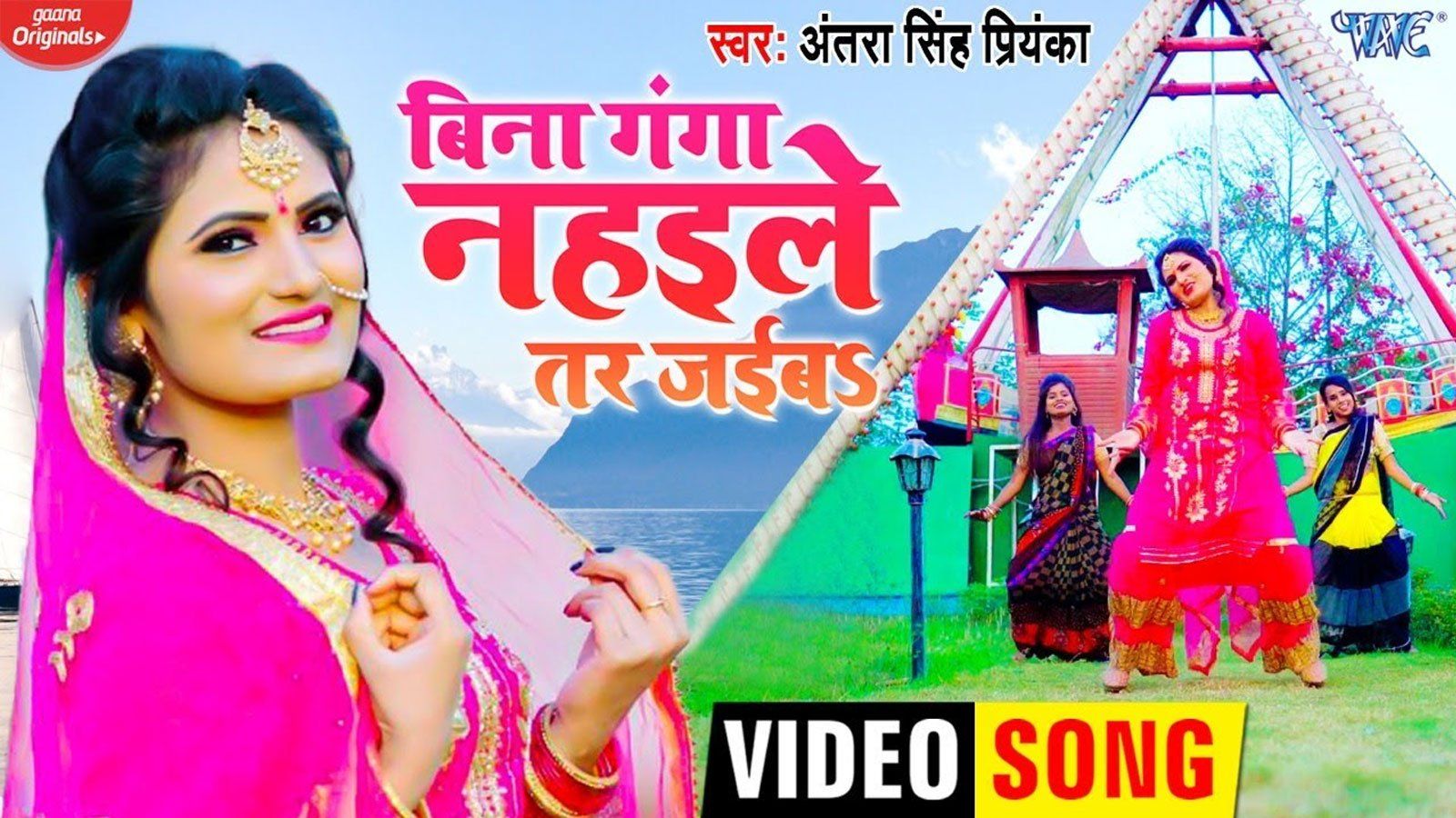 Antra Singh Priyanka Antra Singh Priyanka New Bhojpuri Song Bina Ganga ...