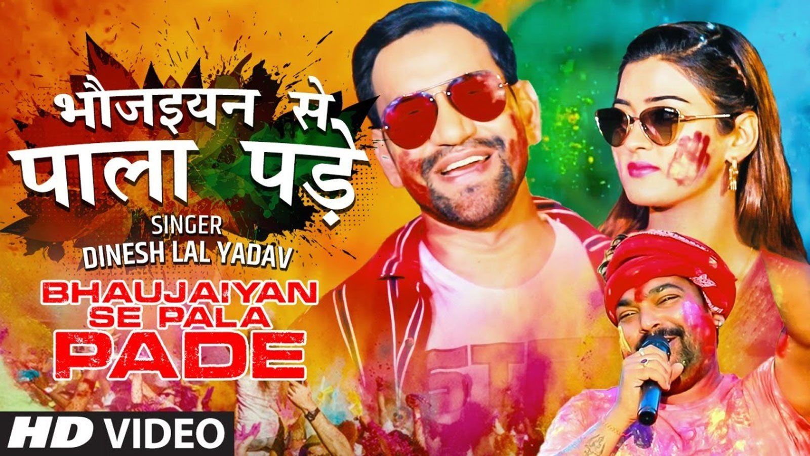 Holi Geet Bhojpuri Holi Khesari Lal Ka Happy Holi Naya Holi Geet