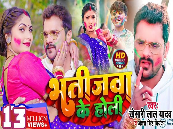 Bhojpuri Holi Songs