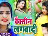 Trending Bhojpuri Song Vaccine lagwadi viral watch video singer Kishan Dehati