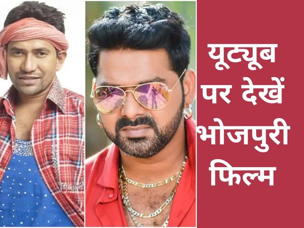 Bhojpuri Full Movie Free, How To Watch Free Bhojpuri Films