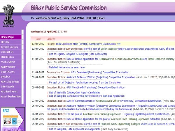 Bihar BPSC 66th Mains Result 2022