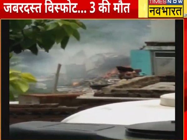 Huge explosion in a house in Saran Bihar 3 people died