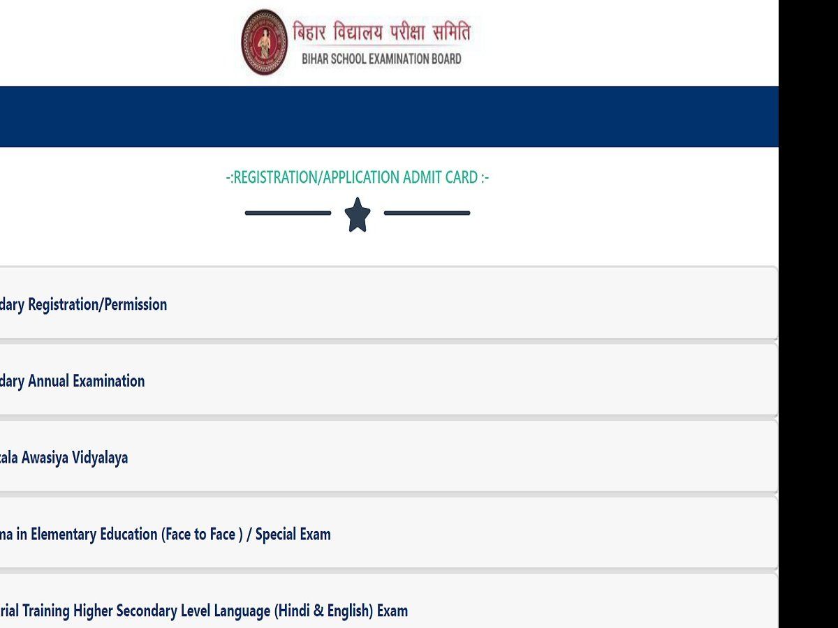 BSEB Bihar Board 10th Admit Card 2022: बिहार बोर्ड 10वीं परीक्षा के एडमिट कार्ड जारी, यहां से करें डाउनलोड