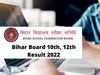 bihar board, bihar board result, bihar board result 2022, bihar board result 2022 date 