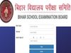 Bihar Board 10th Result Expected Soon on biharboardonline.bihar.gov.in, know latest updates