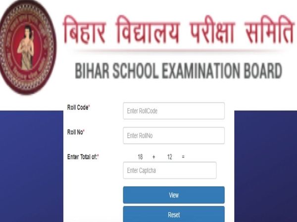 Bihar Board 10th Result Expected Soon on biharboardonline.bihar.gov.in, know latest updates