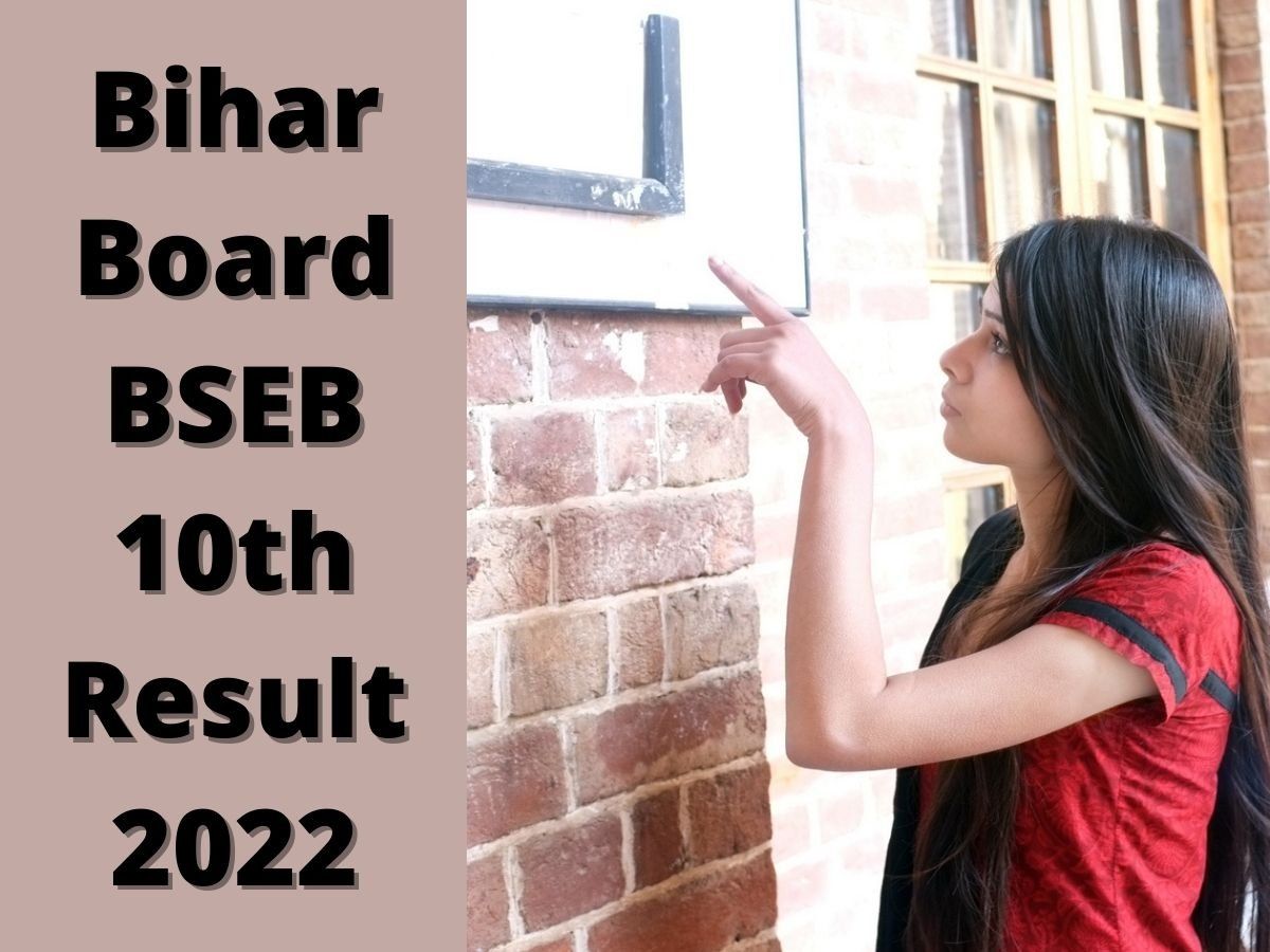 Bihar Board 10th Matric Result 2022: बिहार बोर्ड का 10वीं रिजल्ट, यहां करें चेक
