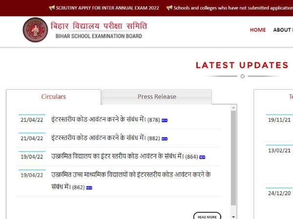 BSEB, Bihar Board Intermediate compartmental Special Exam 2022