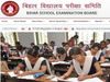 Bihar Board Result From SMS and App