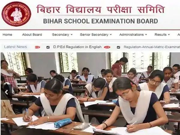 Bihar Board Result From SMS and App