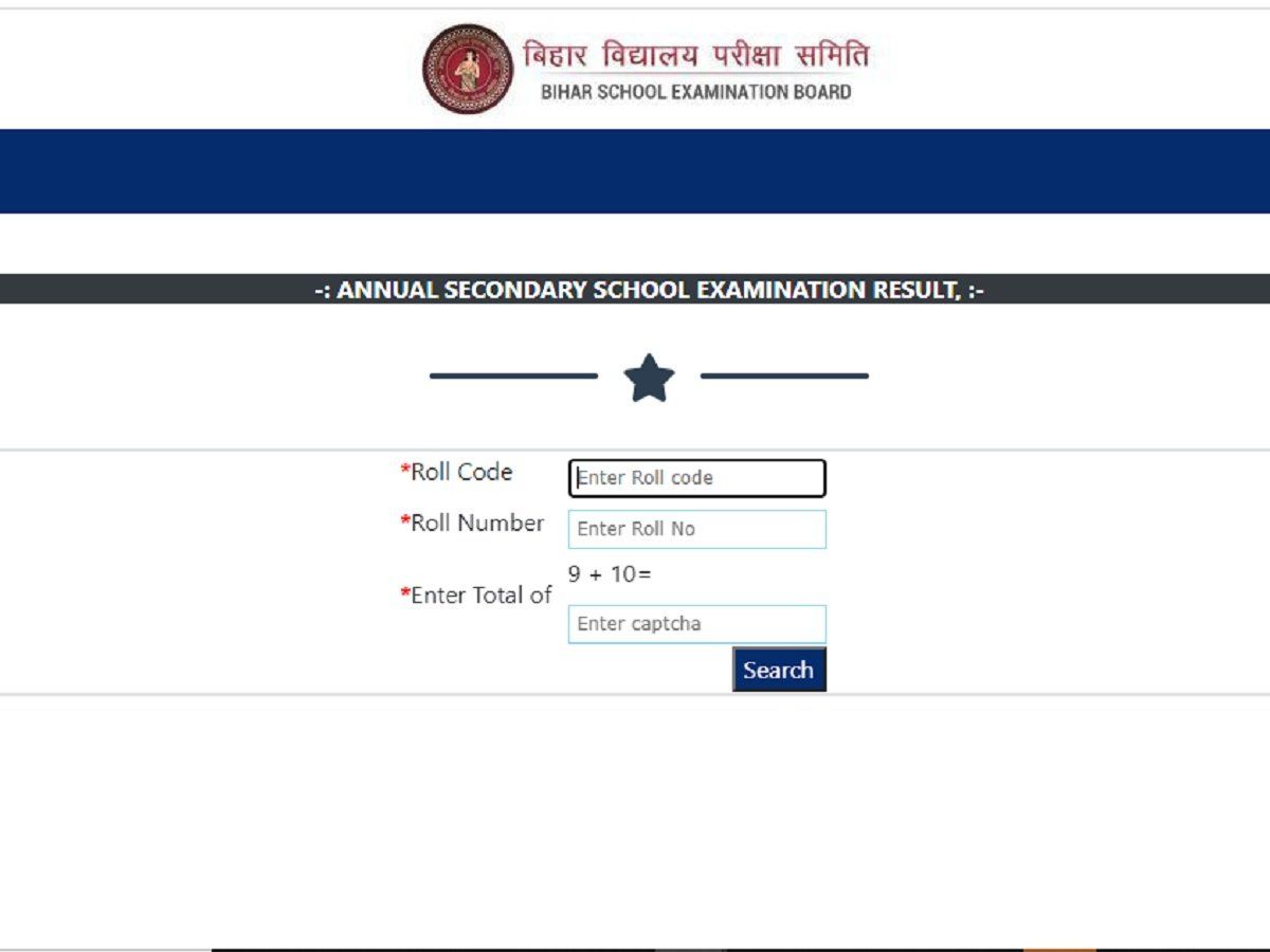 bihar-board-class-10th-result-re-evaluation-unhappy-students-apply-for