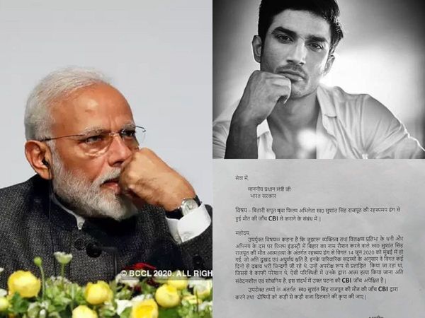 MP wrote letter to PM Modi regarding Sushant Singh's death
