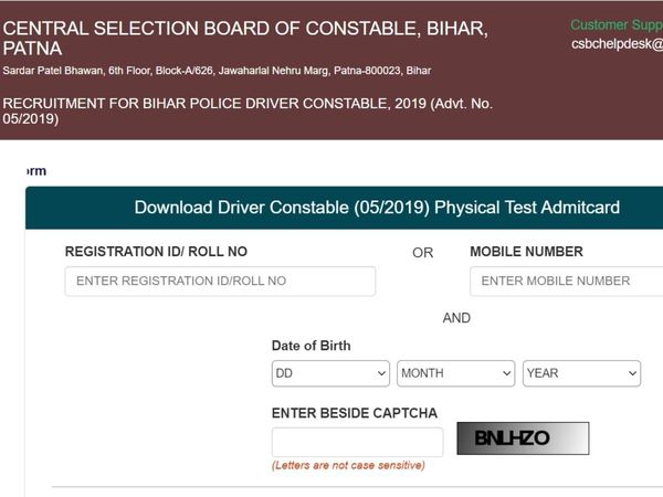 bihar police driver constable admit card 