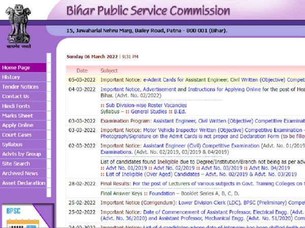 Bihar Public Service Commission admit card bpsc.bih.nic.in
