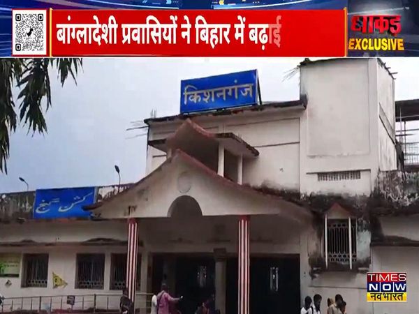 Bihar Conspiracy to form a new state by merging the districts of Seemanchal and Bengal