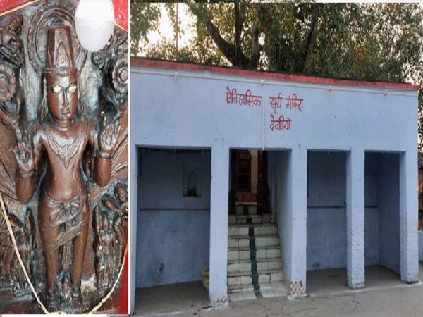 Bihar: There is a 1400 year old Sun temple in Buxar, Statues like Konark are installed here