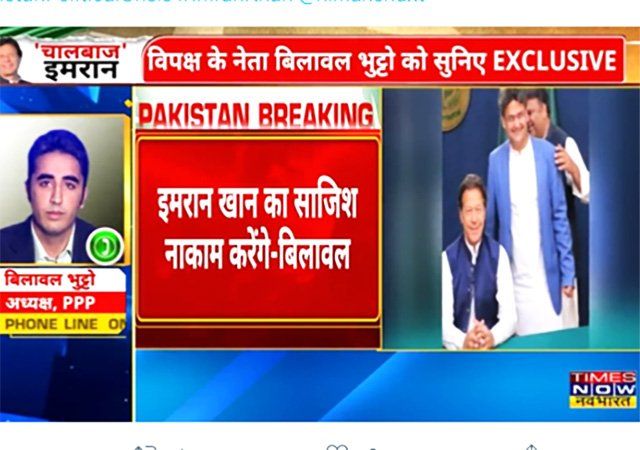 Exclusive: बिलावल भुट्टो जमकर भड़के कहा-'जम्हूरियत और आईन' के तकाजे पर इमरान हारा है, उसकी हर साजिश को करेंगे 'नाकाम'