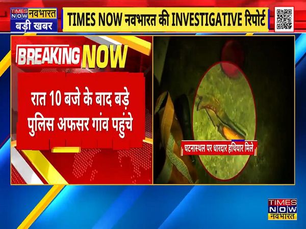  EXCLUSIVE Big disclosure on Birbhum violence, the attitude of the police was shocking