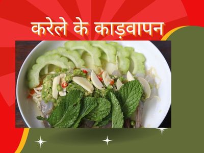 Bitter Gourd Recipe Bitter Gourd Recipe