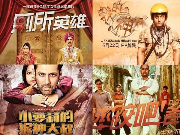 Bollywood Film Released in China
