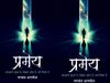 Book Review Pramey Bhagwant anmol