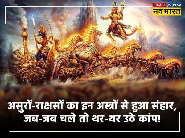 Powerful Weapons of Epics,  Brahmāstra, What is Brahmastra