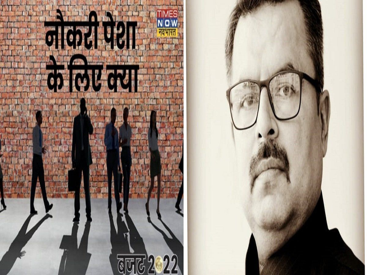 Expert View:बजट से टैक्सपेयर निराश, सरकार का लॉन्ग टर्म फायदे पर जोर
