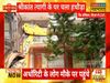 Noida Authoritys action against Shrikant Tyagi bulldozer reached to demolish illegal construction in omaxe grand society