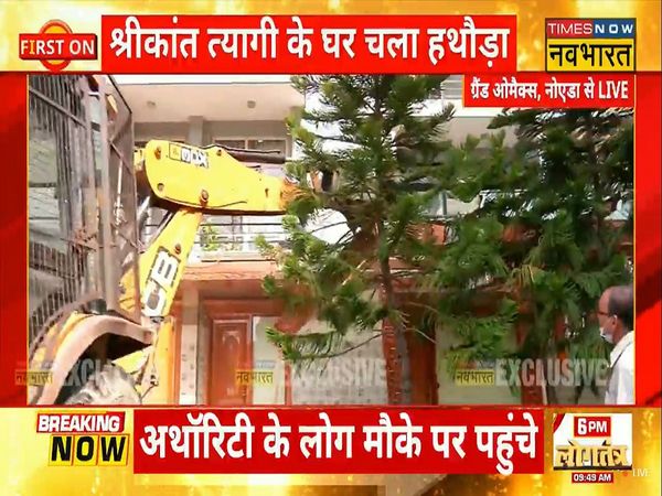 Noida Authoritys action against Shrikant Tyagi bulldozer reached to demolish illegal construction in omaxe grand society
