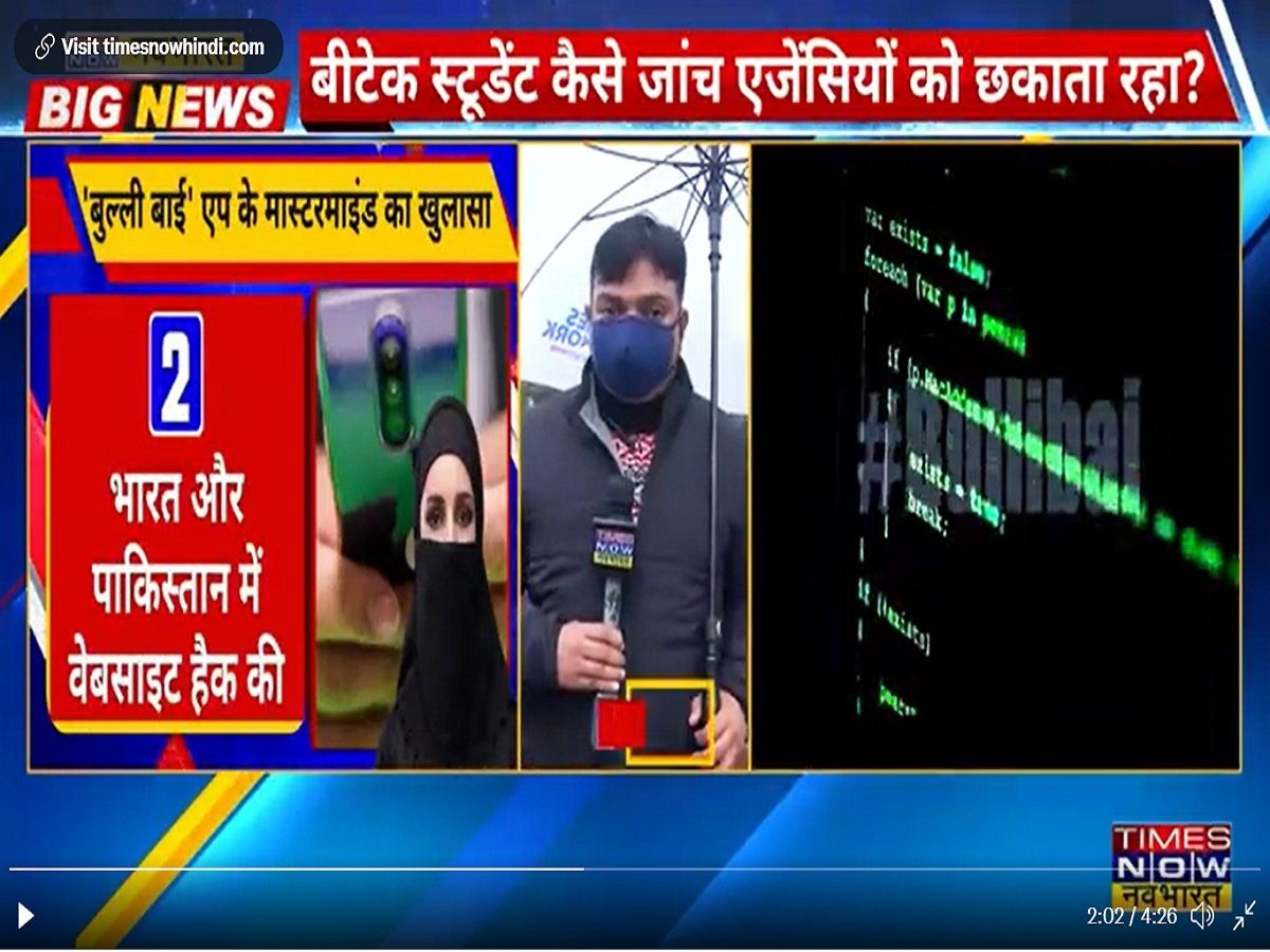 BulliBaiApp केस में मास्टमाइंड Niraj Bishnoi का बड़ा खुलासा, भारत-पाकिस्तान के साइट्स की करता था हैकिंग