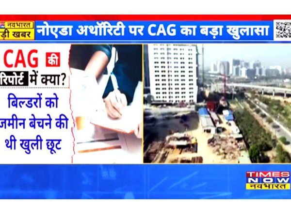CAG on Noida Authority 