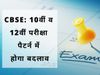 cbse 10th exam date 2022, cbse 10th exam time table 2022, bse 12th exam date