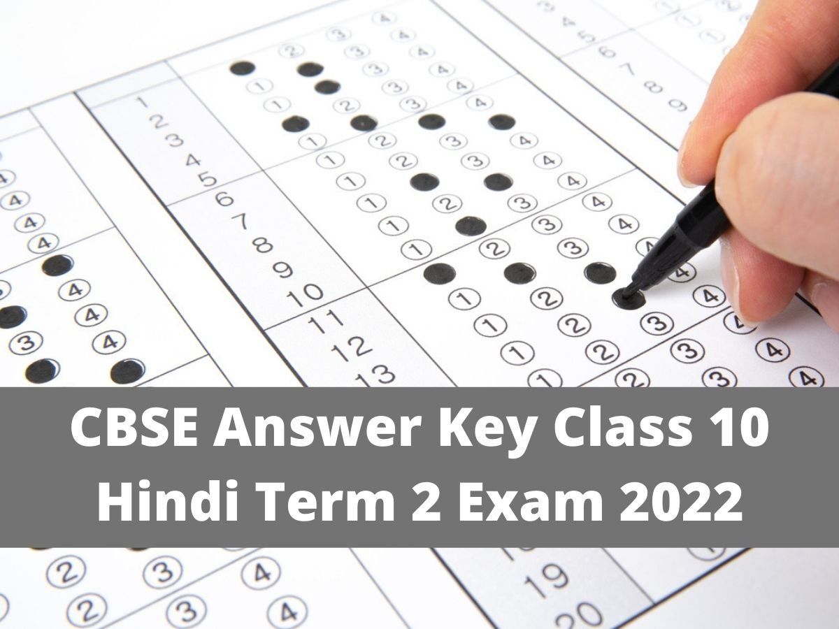 CBSE Class 10 Term 2 Hindi Answer Key 2022: सीबीएसई क्लास 10 हिंदी पेपर के लिए आंसर की जारी, यहां से करें चेक