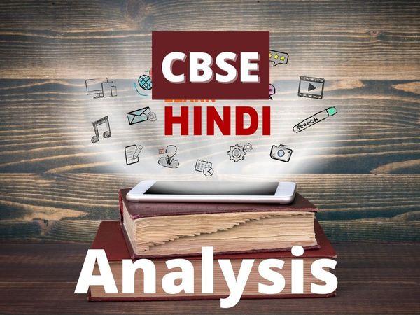 cbse Class 12 term 1 board exam hindi paper