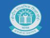 CBSE Class 12th Result 2020