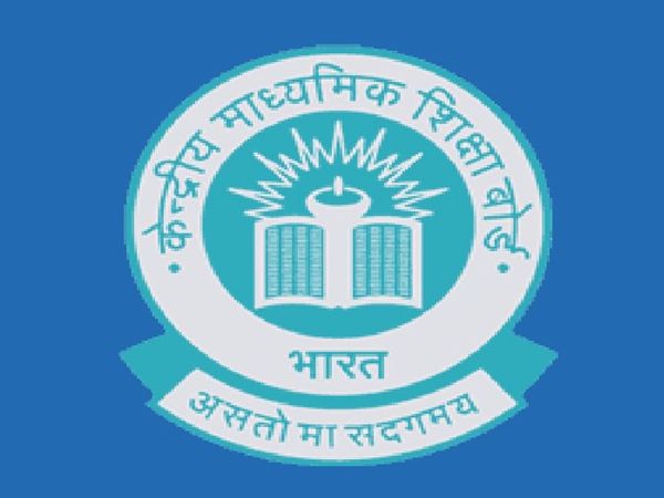 CBSE Class 12th Result 2020