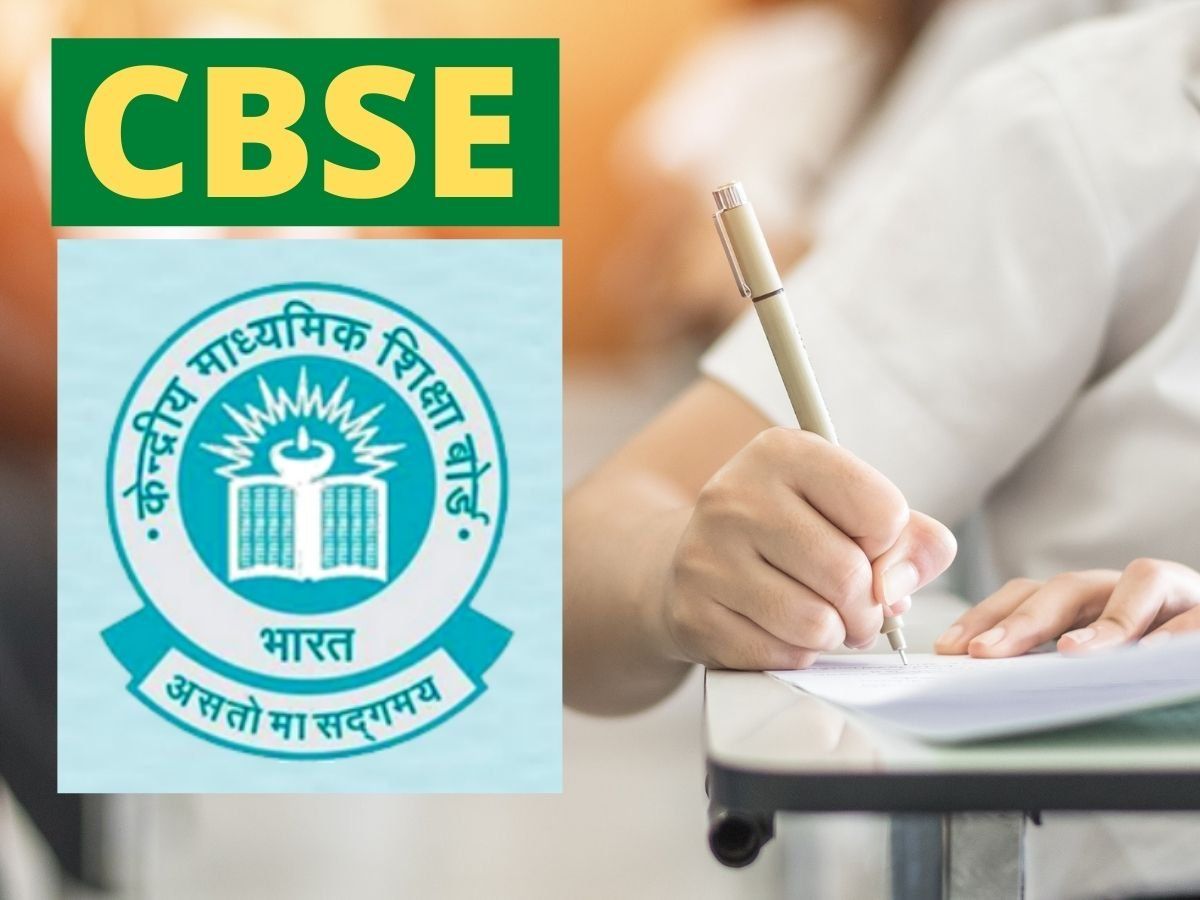 CBSE Term 1 Board Exams 2022: Cbse.gov.in पर सीबीएसई का नया नोटिफिकेशन ...