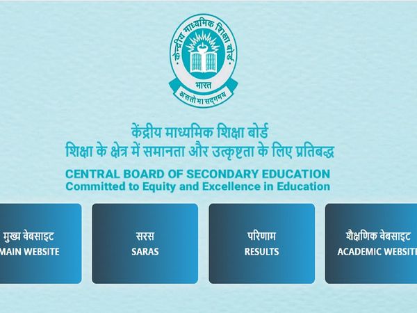 CBSE Term 1 class 12 Result cbse.gov.in