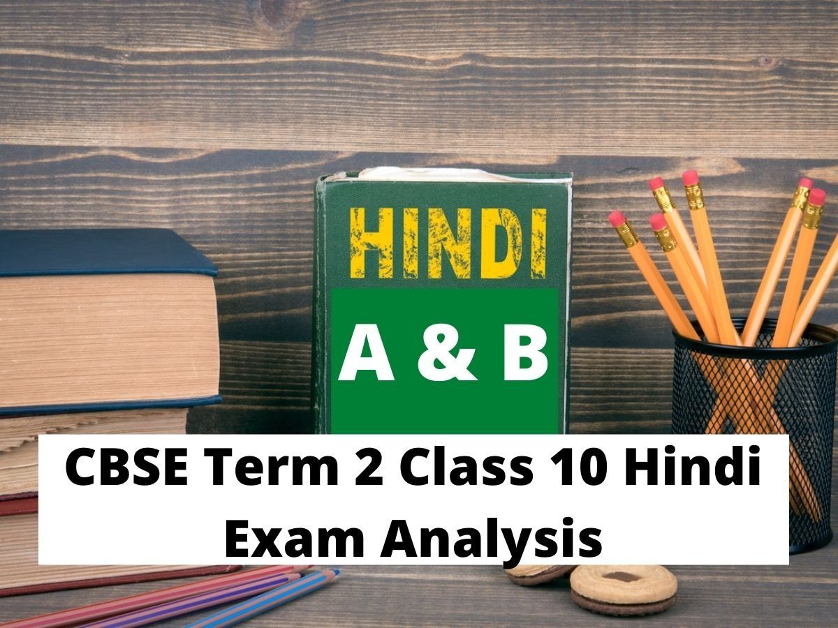 CBSE Term 2 Class 10 Hindi Exam Analysis: क्लास 10वीं के लिए हिंदी पेपर खत्म, यहां चेक करें एनालिसिस