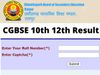 cgbse, cgbse result, cgbse result 2022