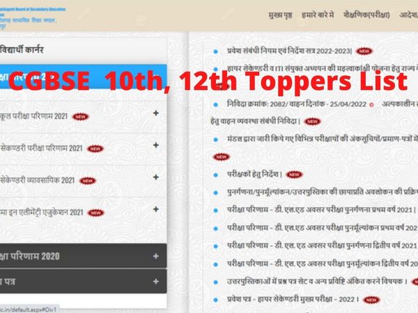 CGBSE 10th, 12th Result 2022 Toppers
