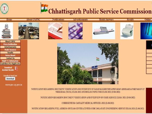 Chhattisgarh CGPSC Admit Card Download Link at psc.cg.gov.in