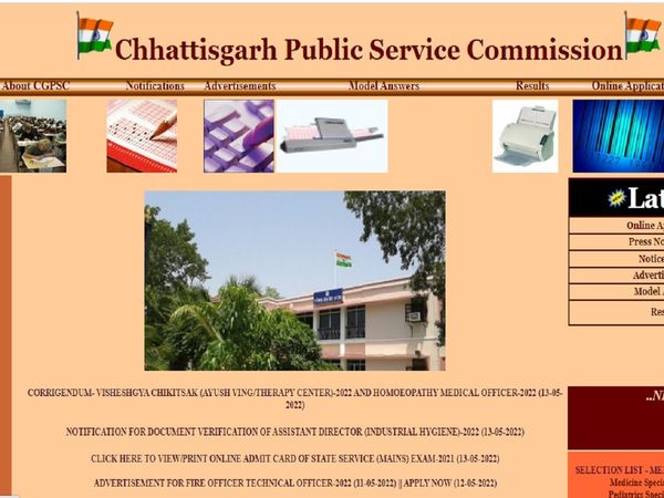 CGPSC Mains Chhattisgarh Public Service Commission Admit Card