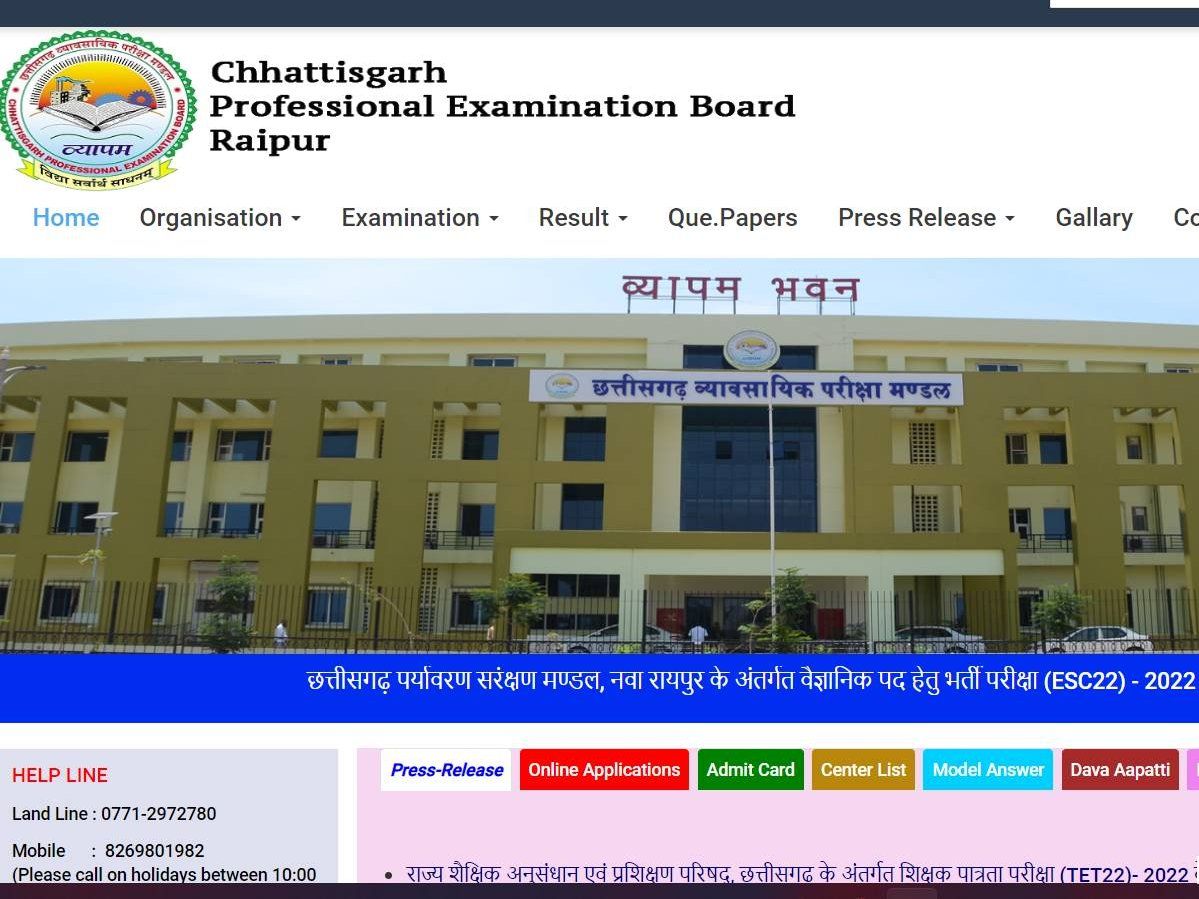 CG TET Answer Key 2022: जानें कब जारी होगी छत्तीसगढ़ टीईटी आंसर की, vyapam.cgstate.gov.in पर रखें नजर